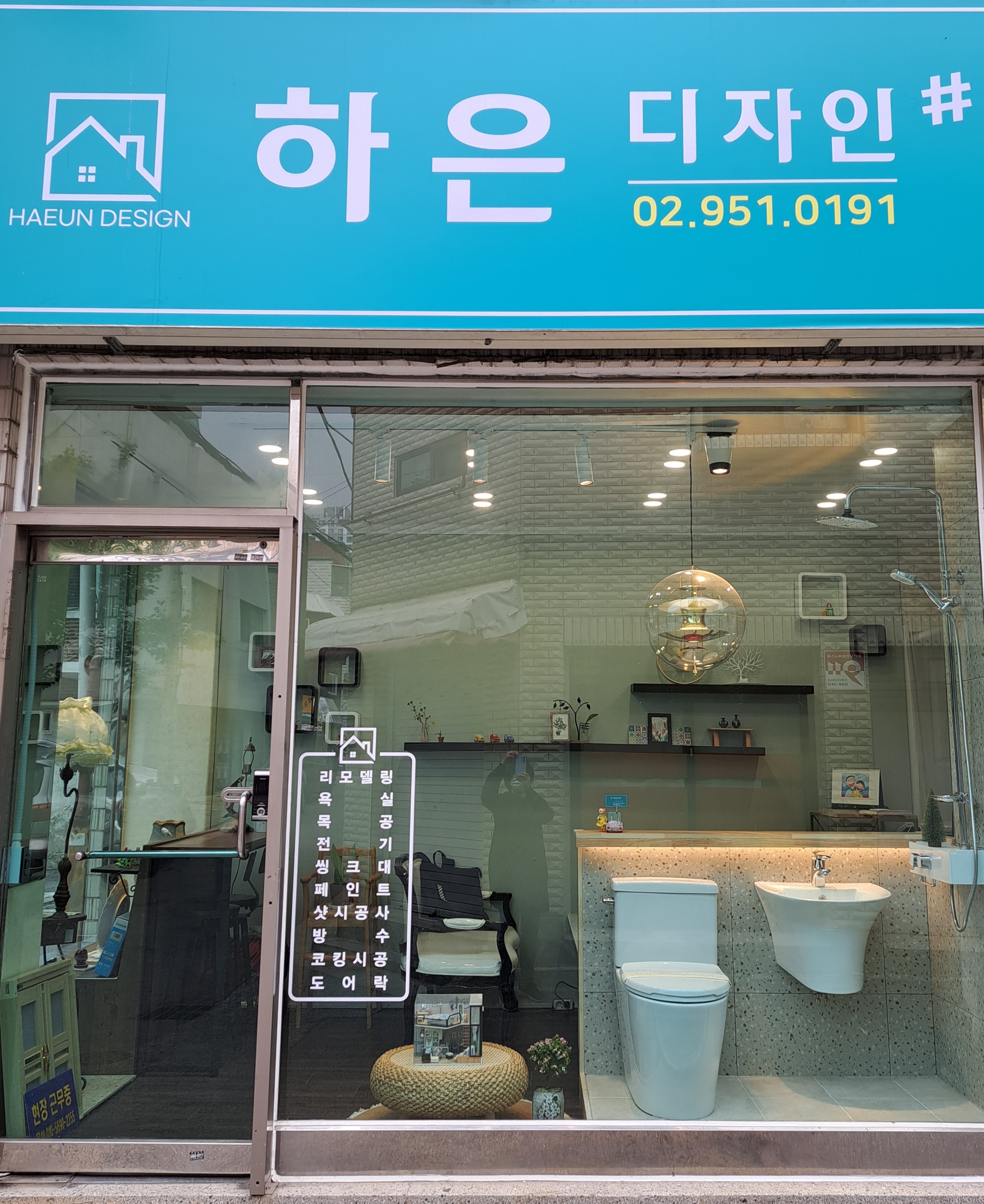 하은디자인