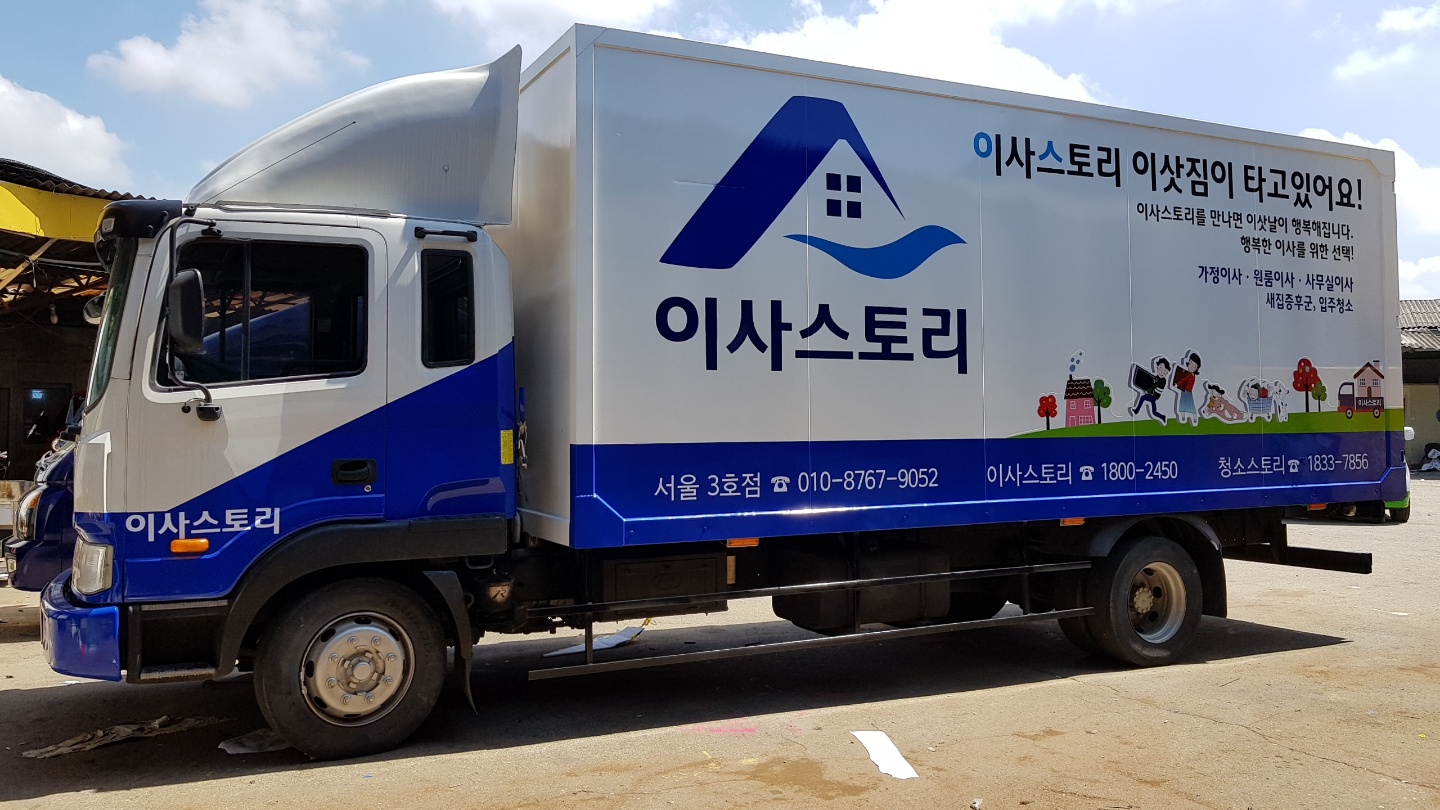 정성담은이사몰 대표 이미지