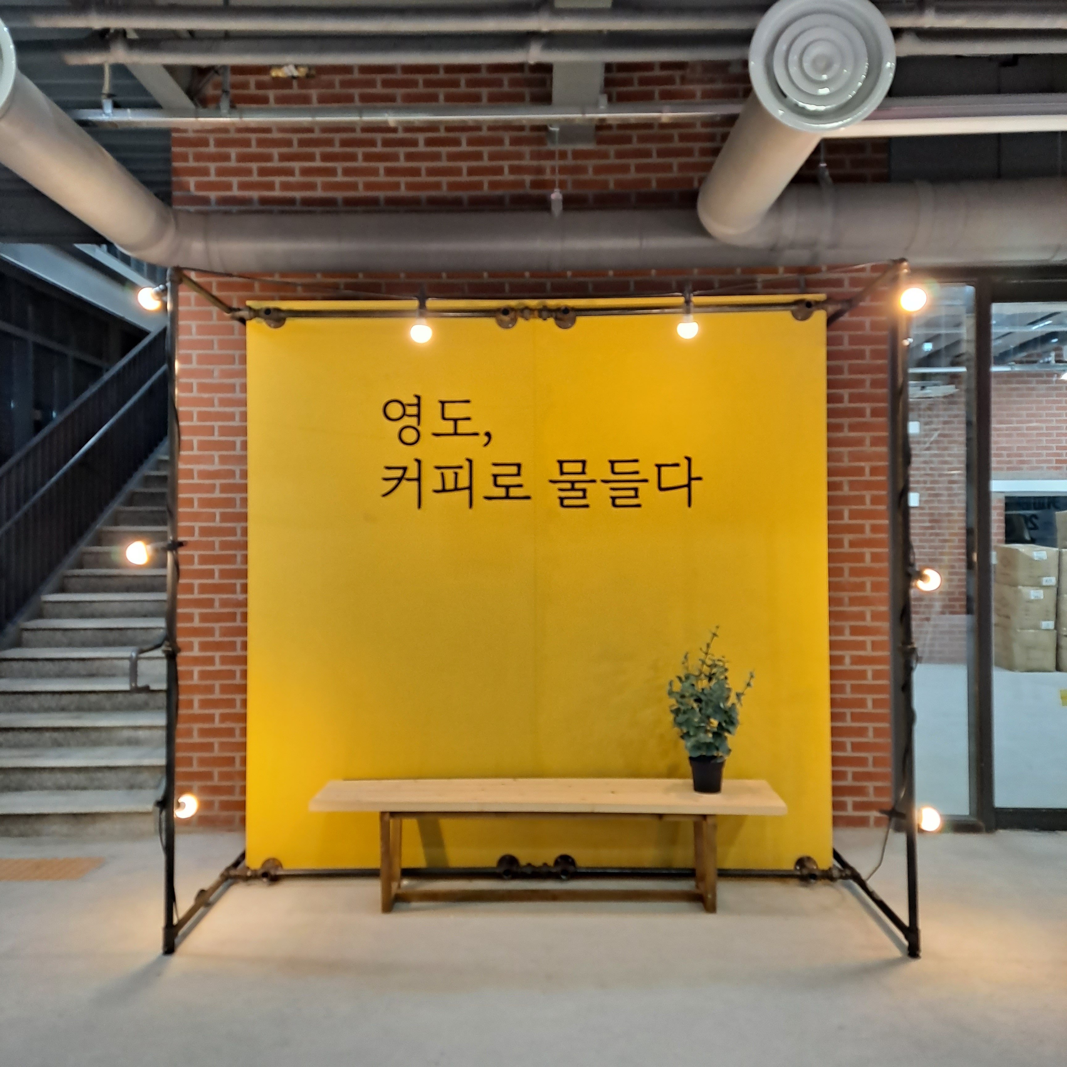 아트현