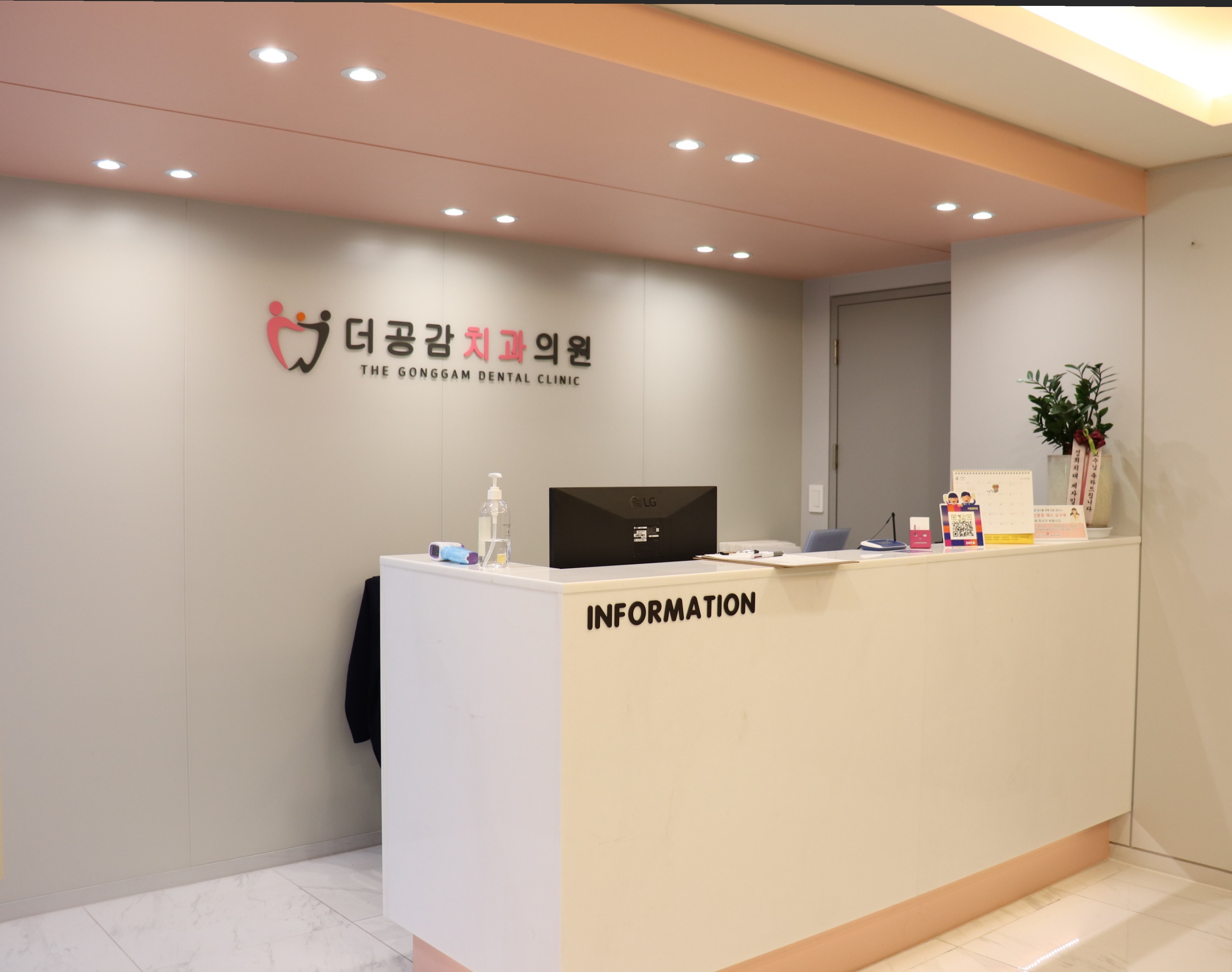 더공감치과의원