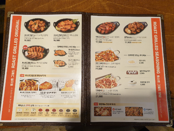 오꾸닭아주점