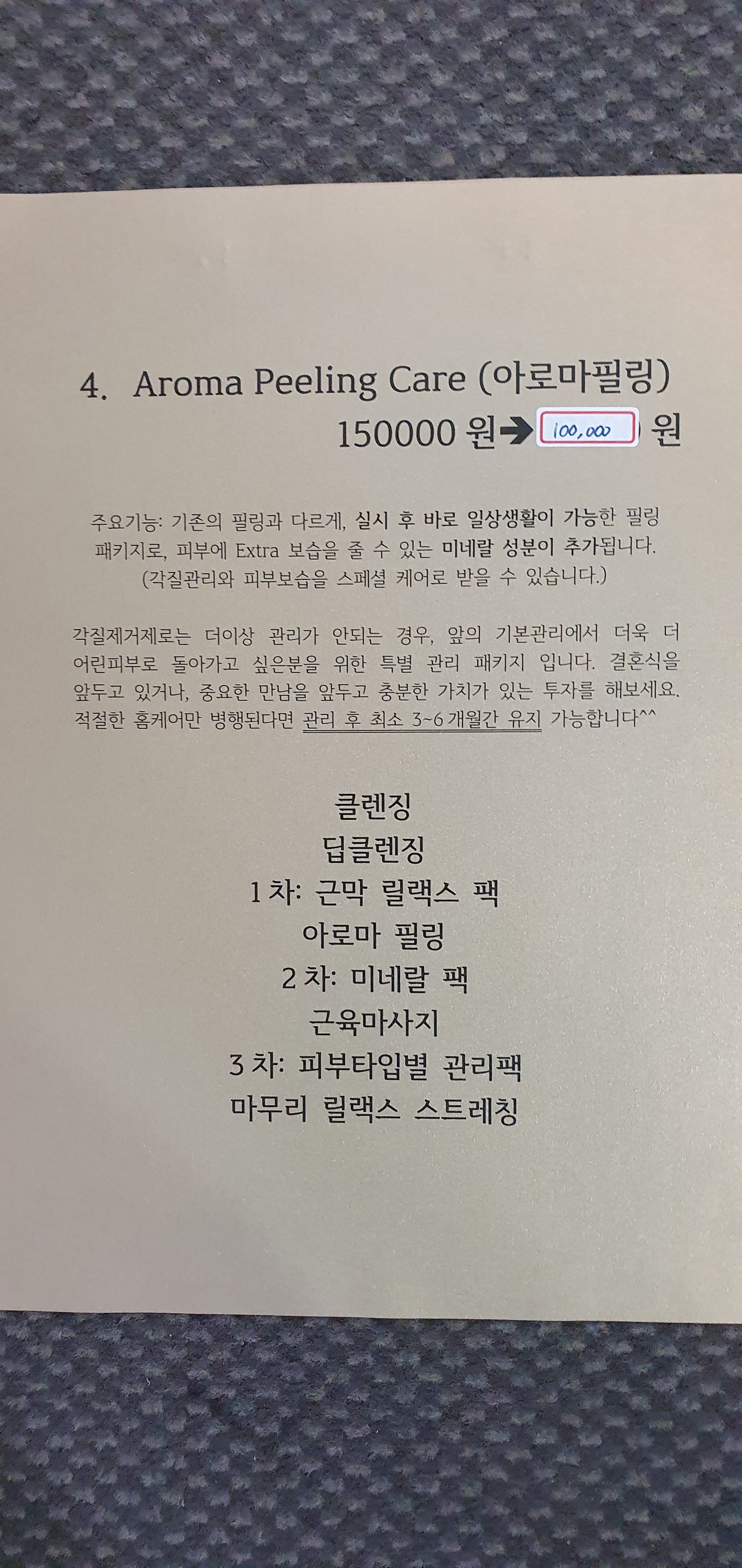 샤론피부미용