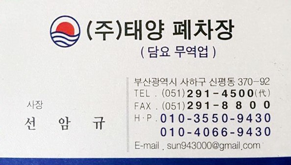 태양상사