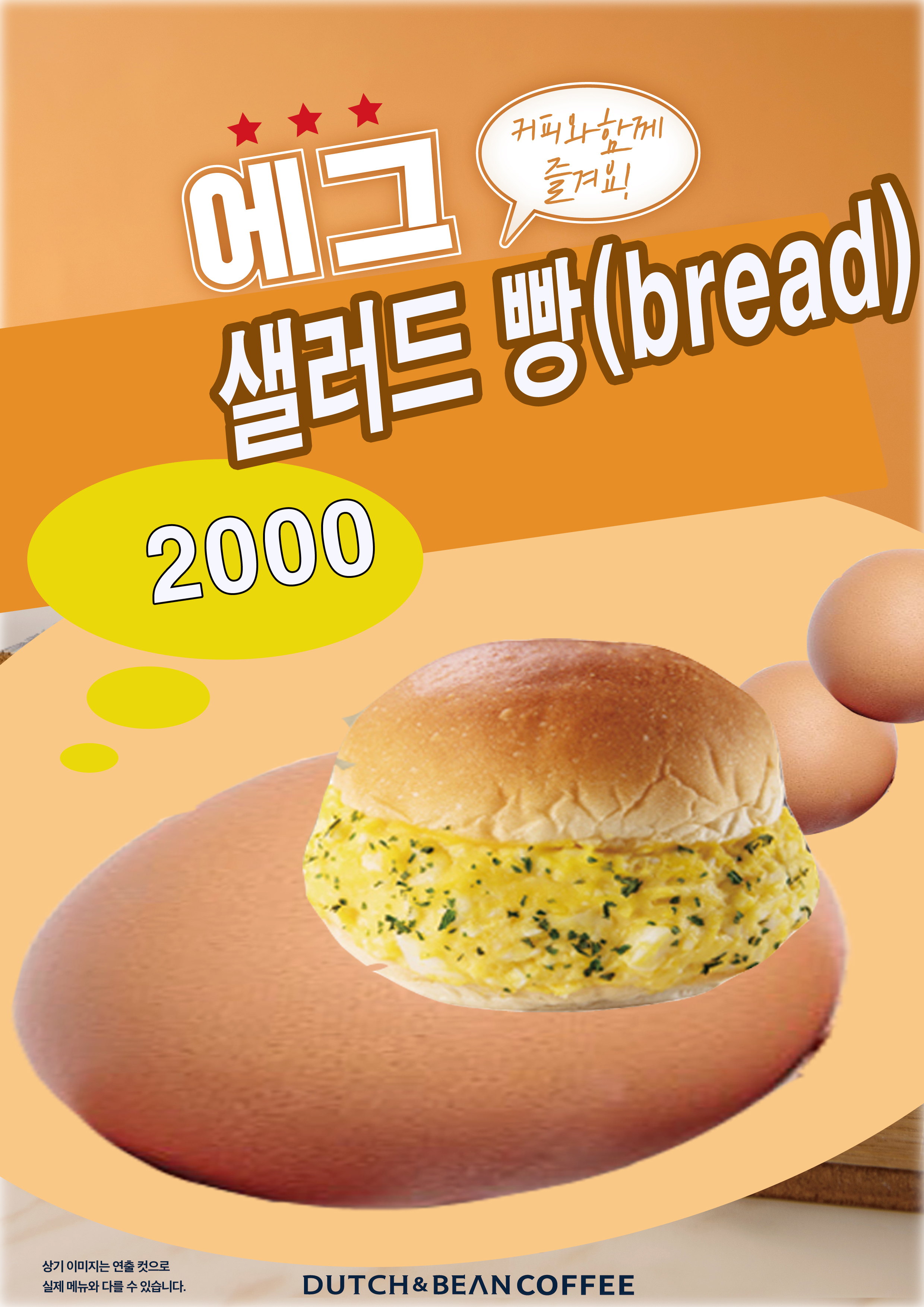 더치앤빈 가산롯데IT캐슬점