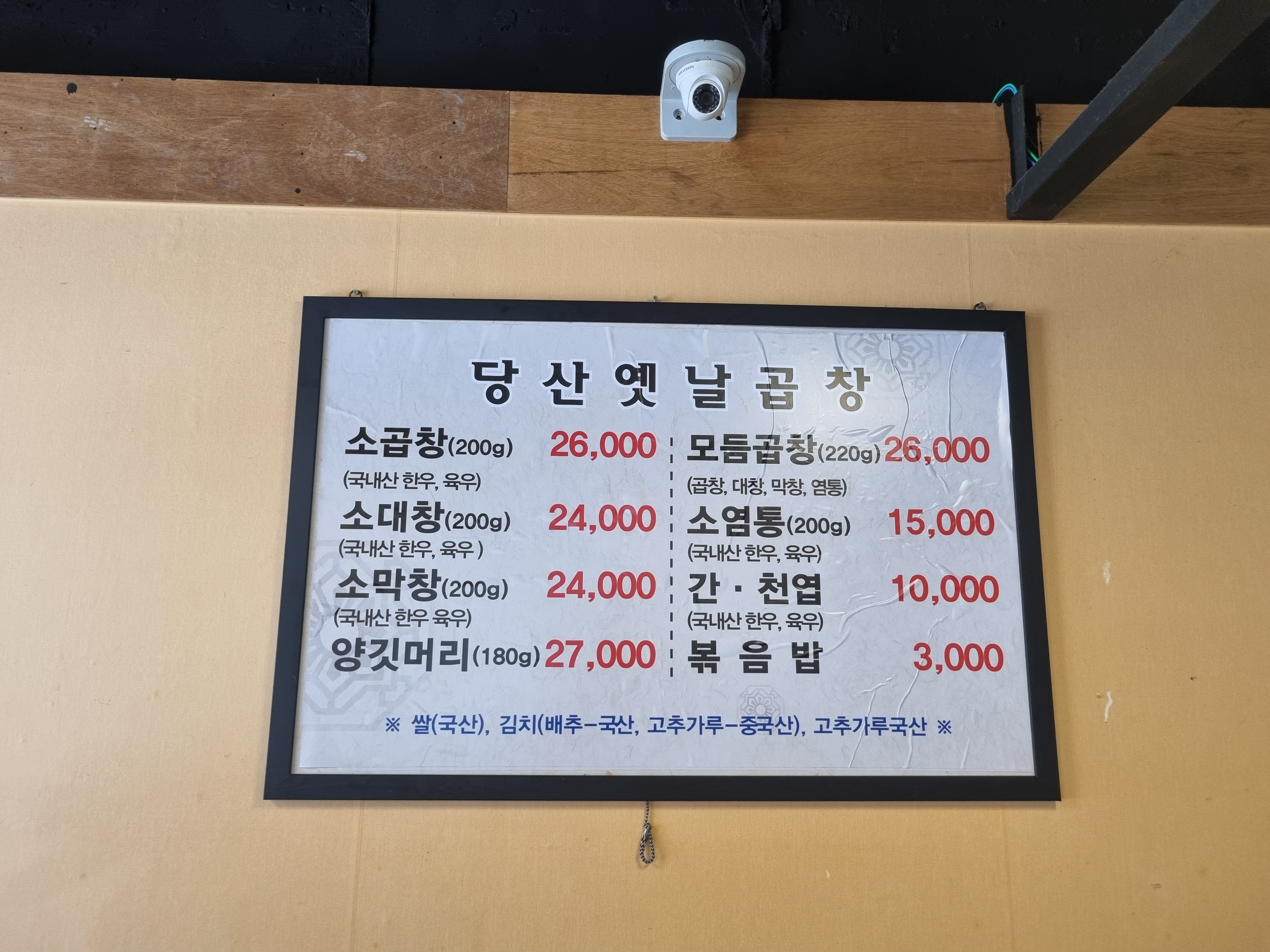 당산우리곱창 이미지