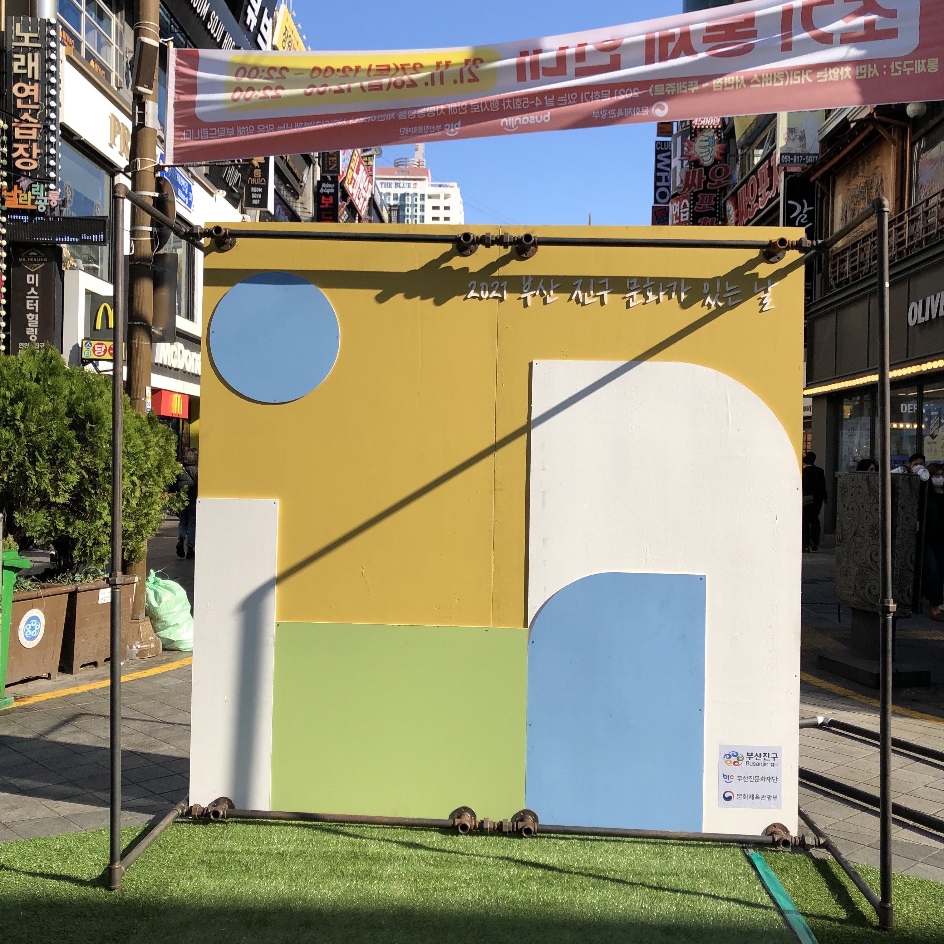 아트현