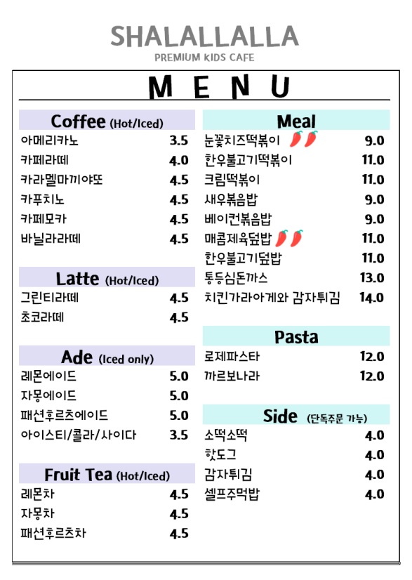 샤랄랄라 키즈카페 용인점
