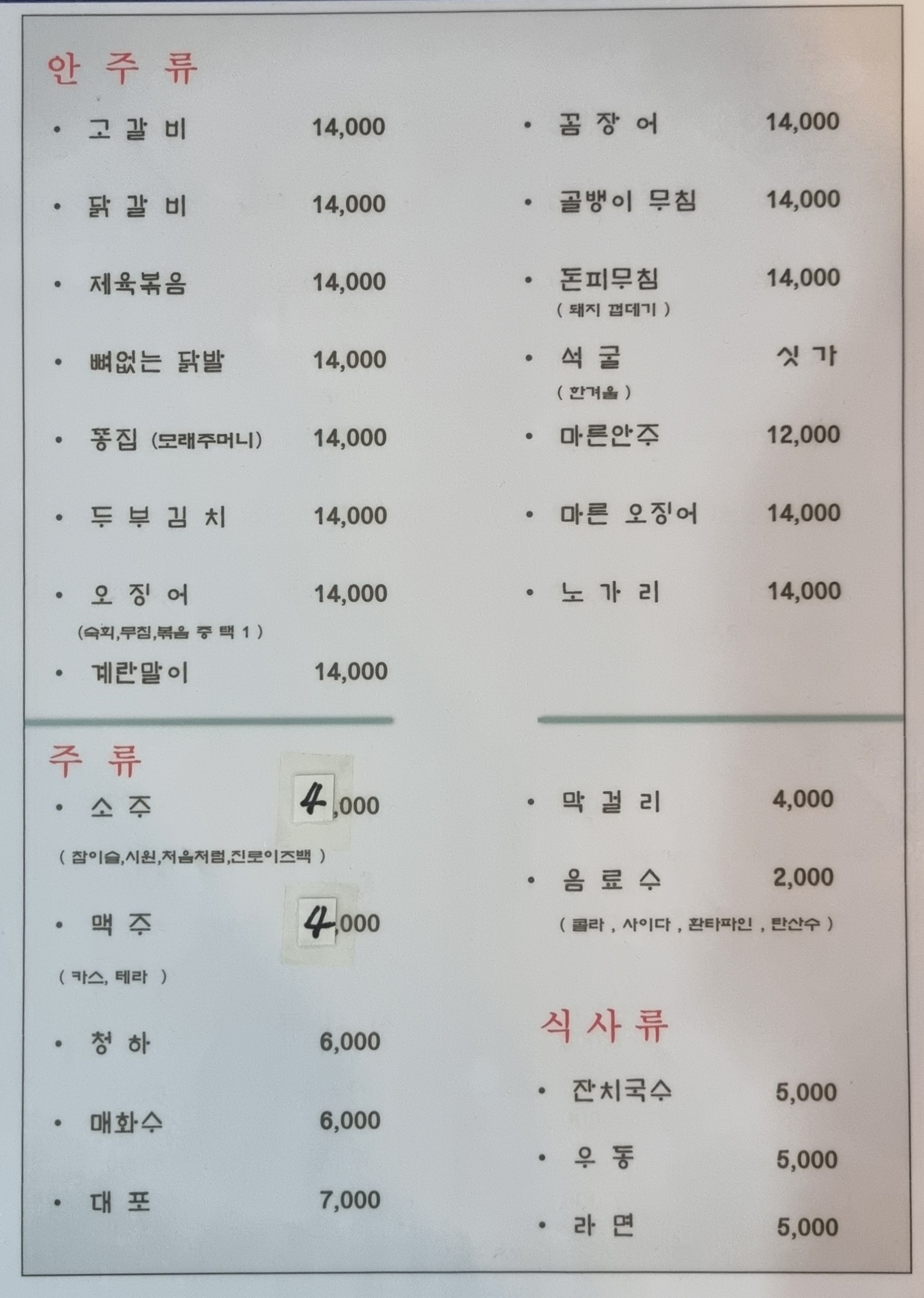 국민포차