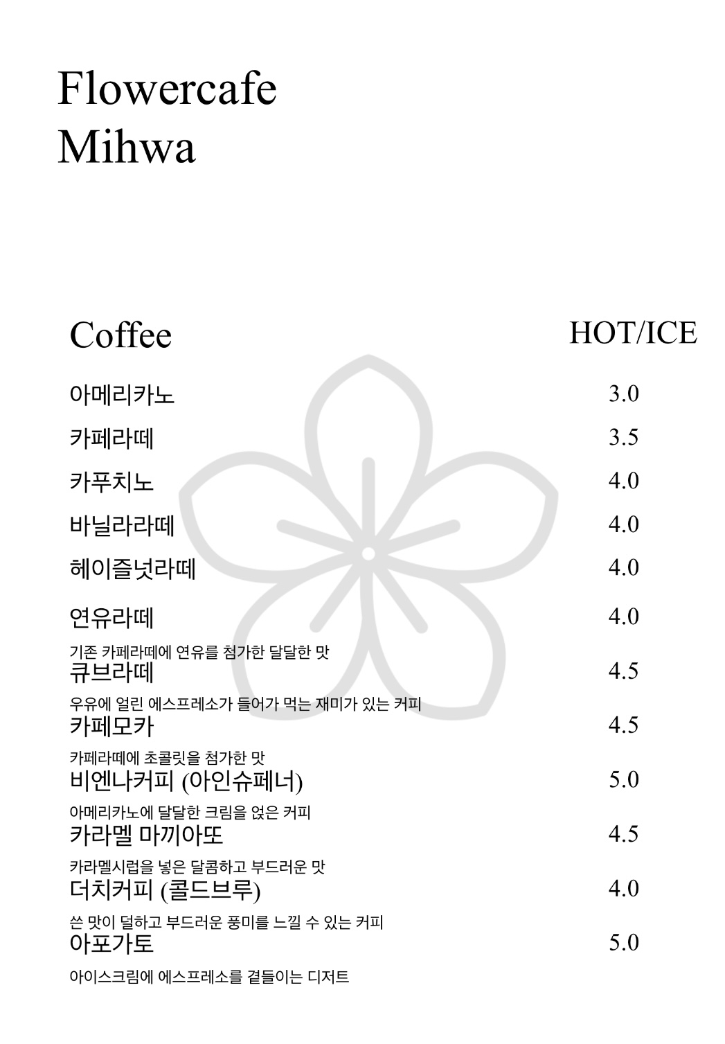 플라워카페 미화
