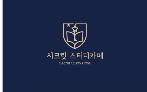 시크릿스터디카페