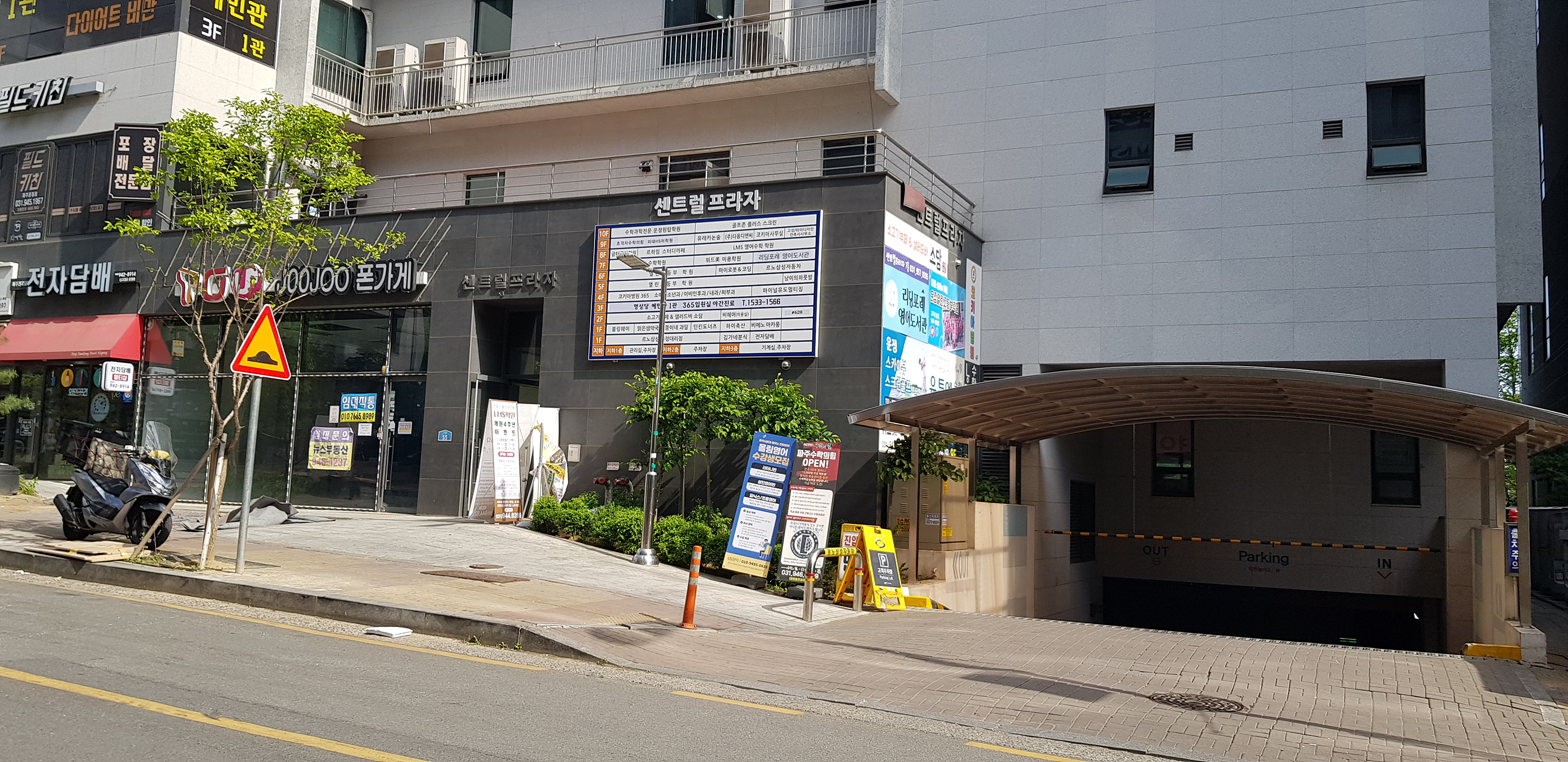 르하임스터디카페 파주산내점