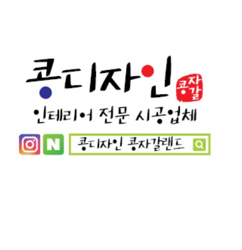 한국플로어&콩자갈랜드