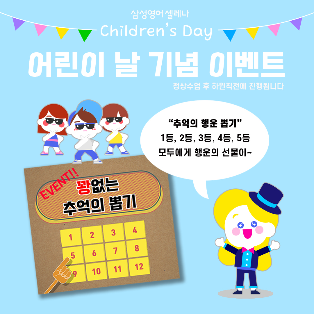 삼성영어 쎈수학러닝센터 석촌보습학원