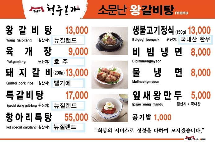 청주본가본점