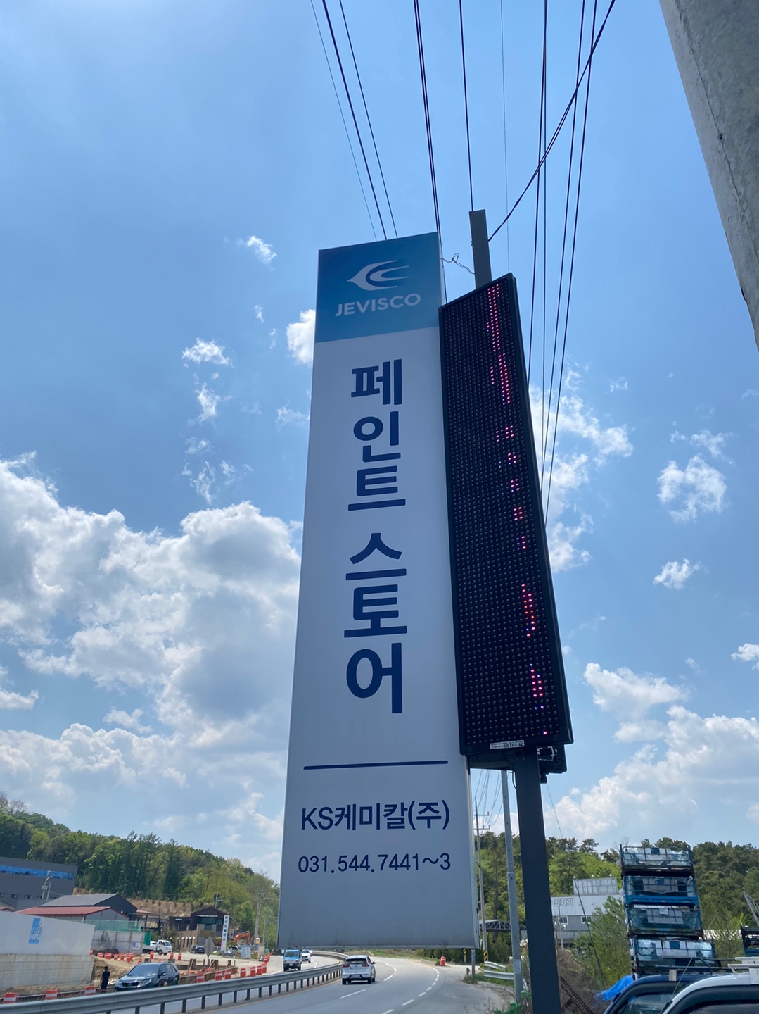 KS케미칼