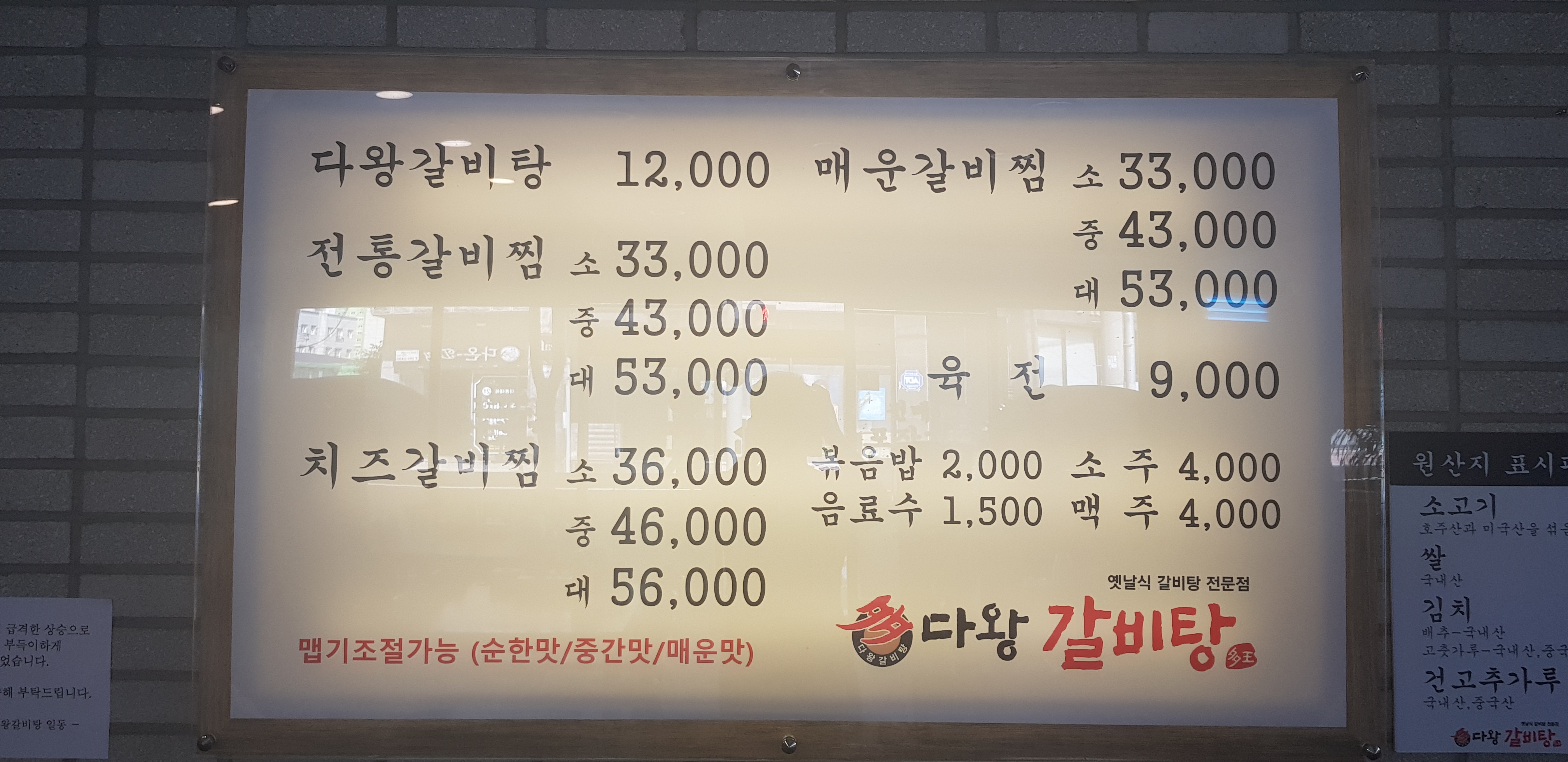 다왕갈비탕 포항직영점