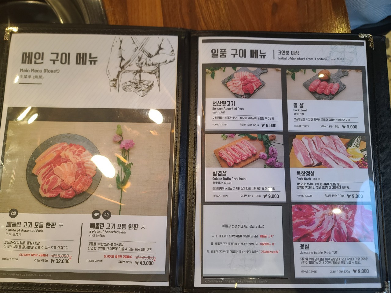 빼돌린 선산뒷고기 성서본점