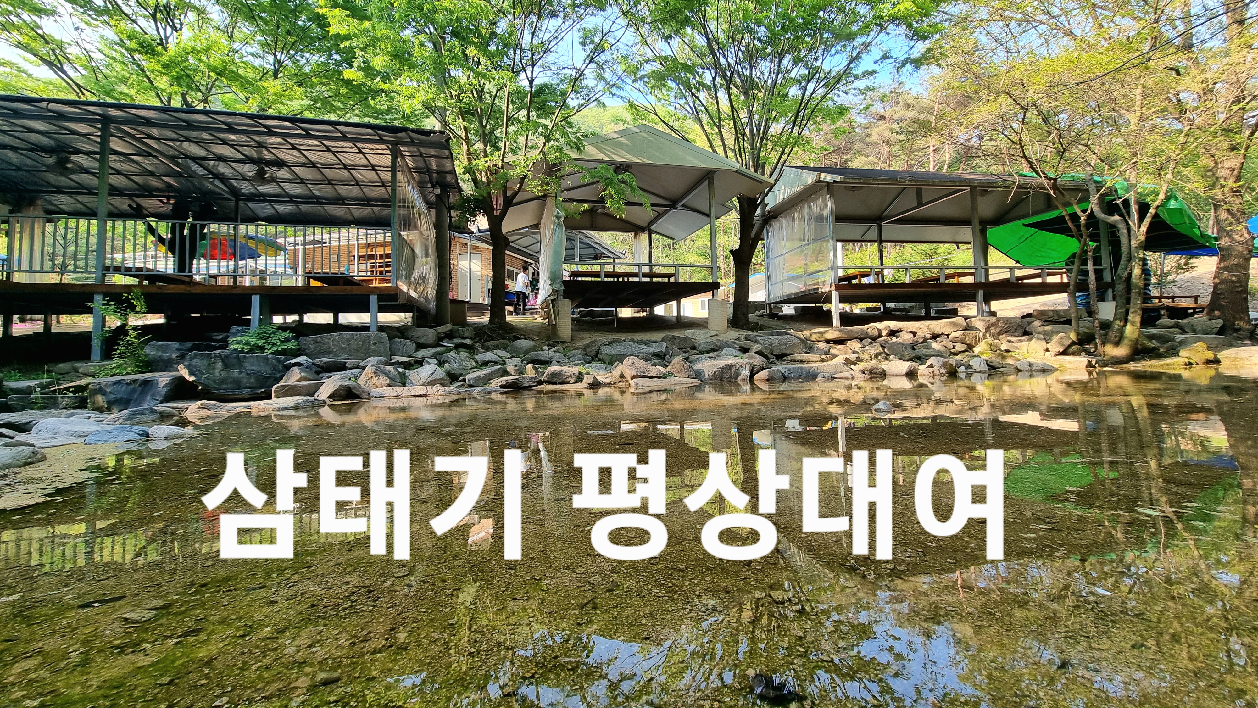 삼태기