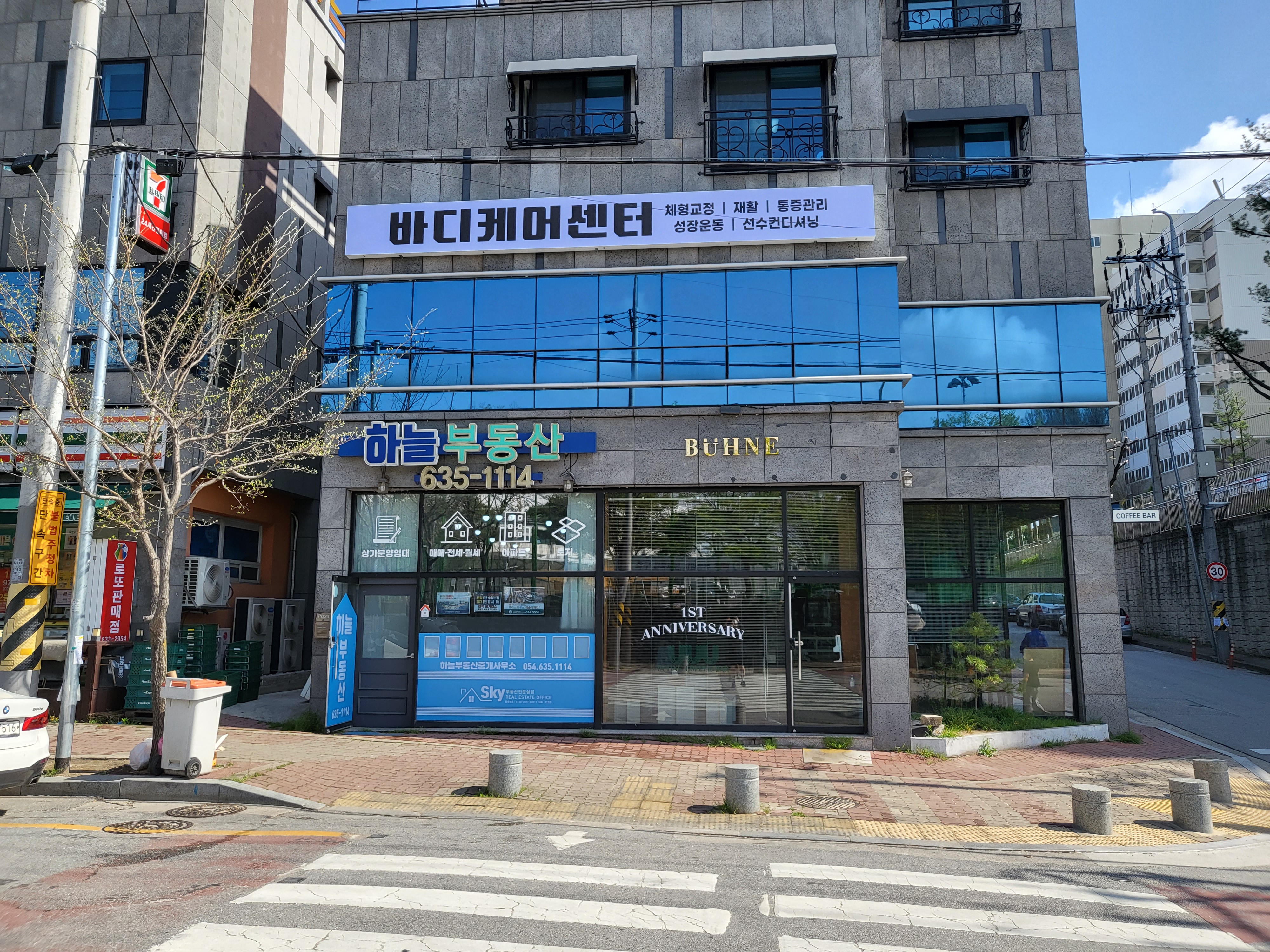 바디케어 센터 대표 이미지