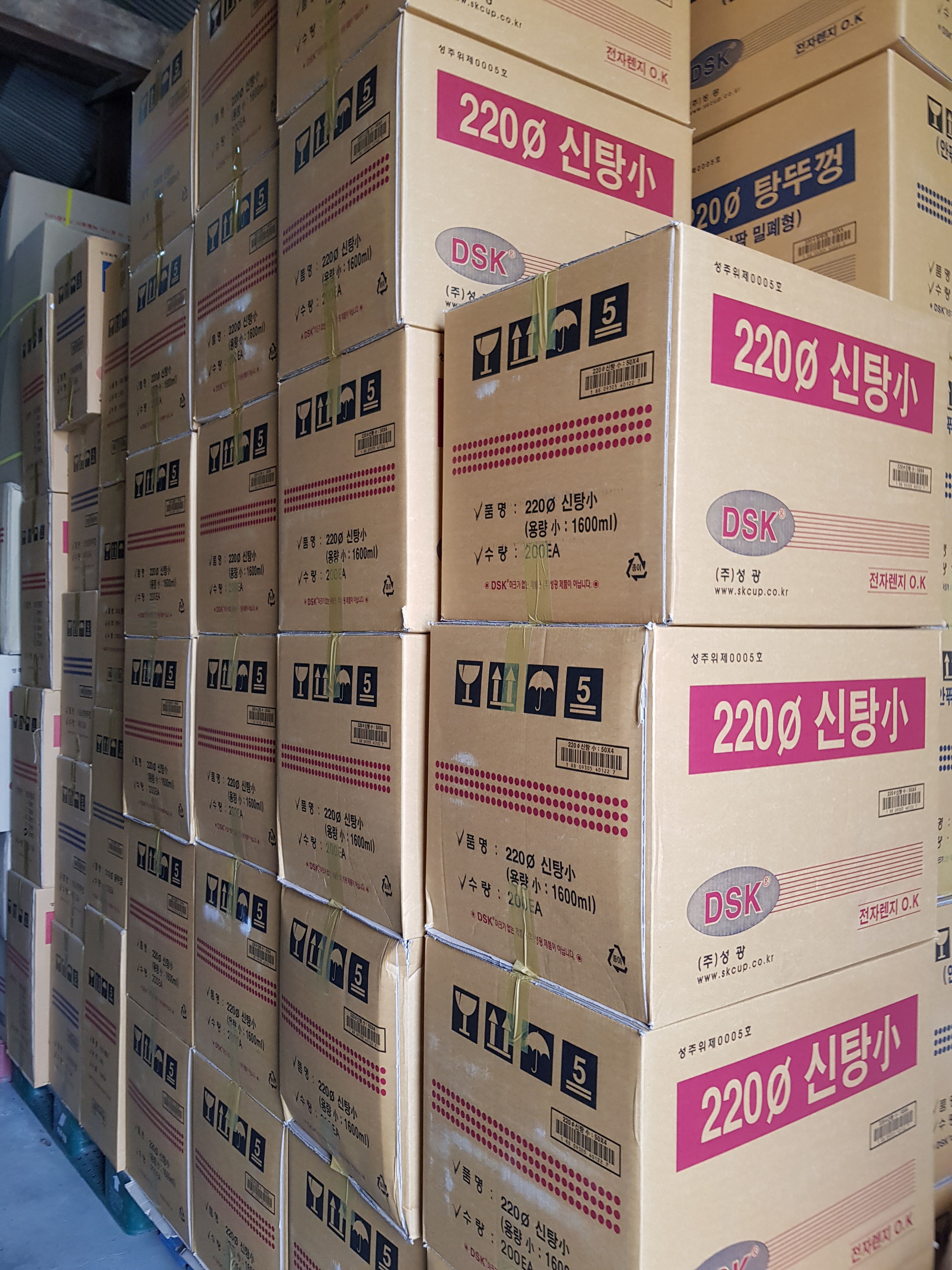 동일유통포장용기