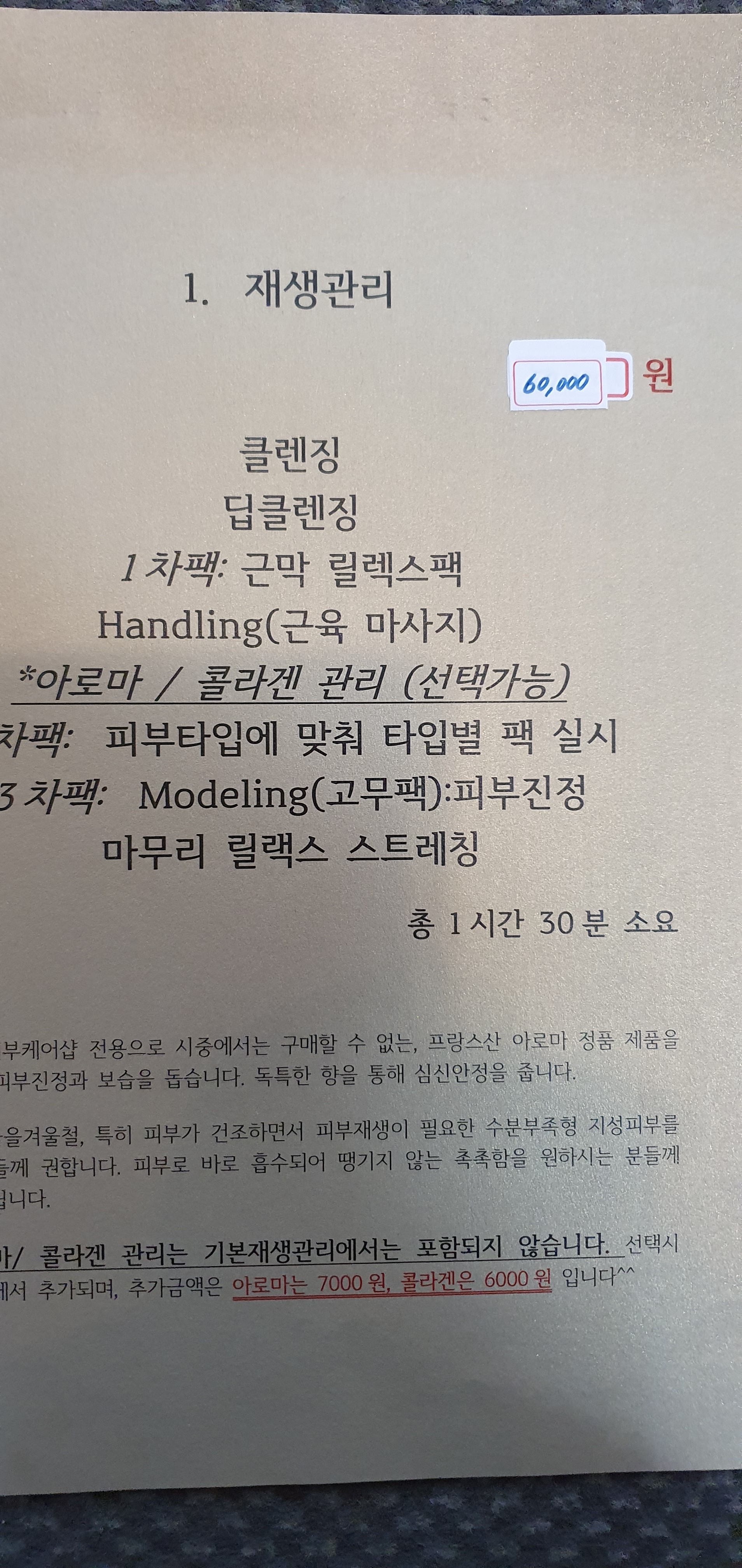 샤론피부미용