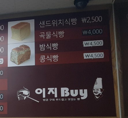 이지바이 당진읍내점