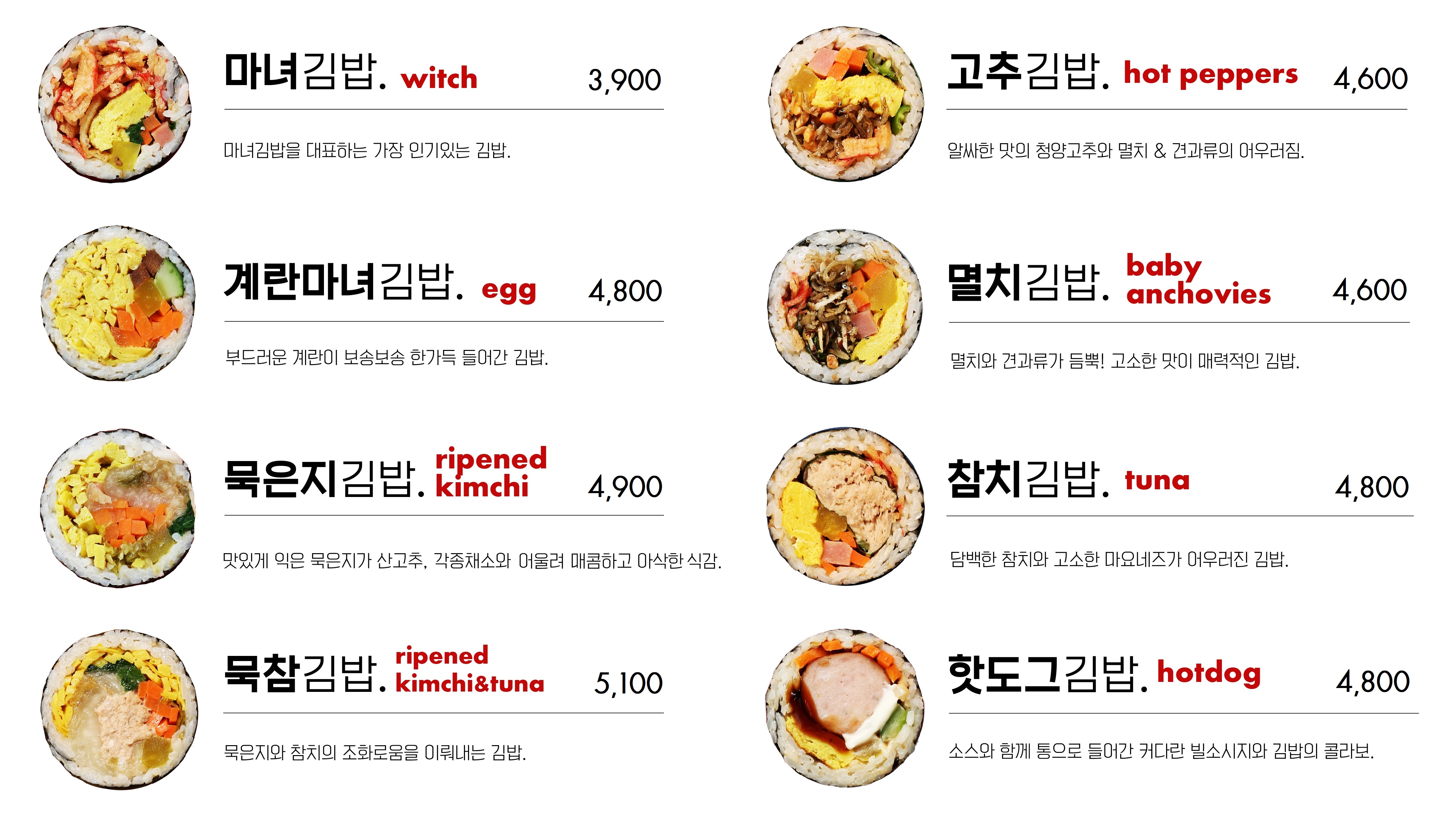 청담동마녀김밥 시청점