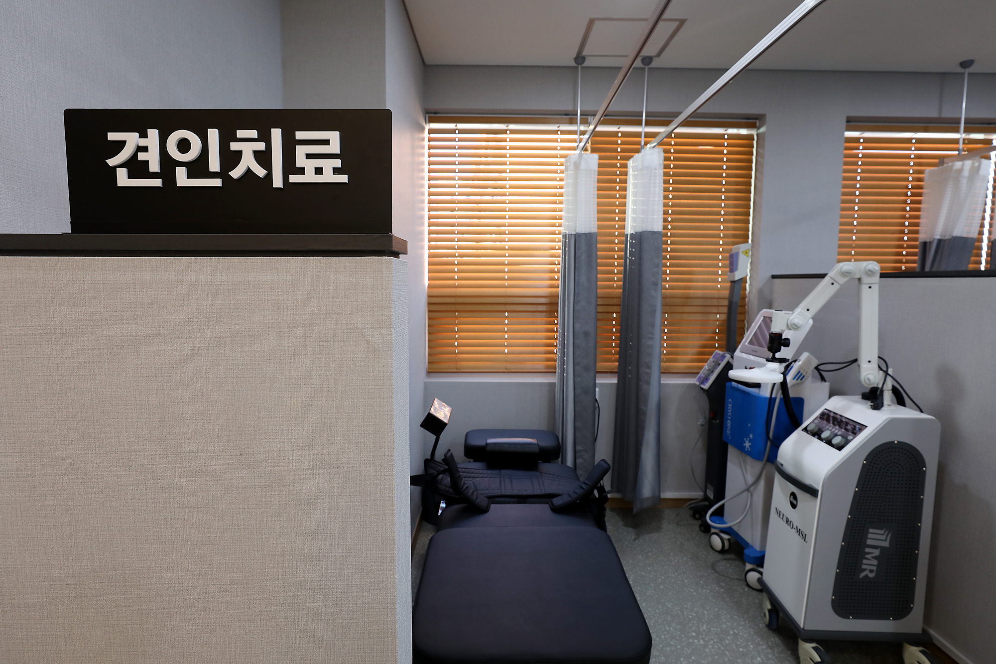 종로연세참재활의학과의원