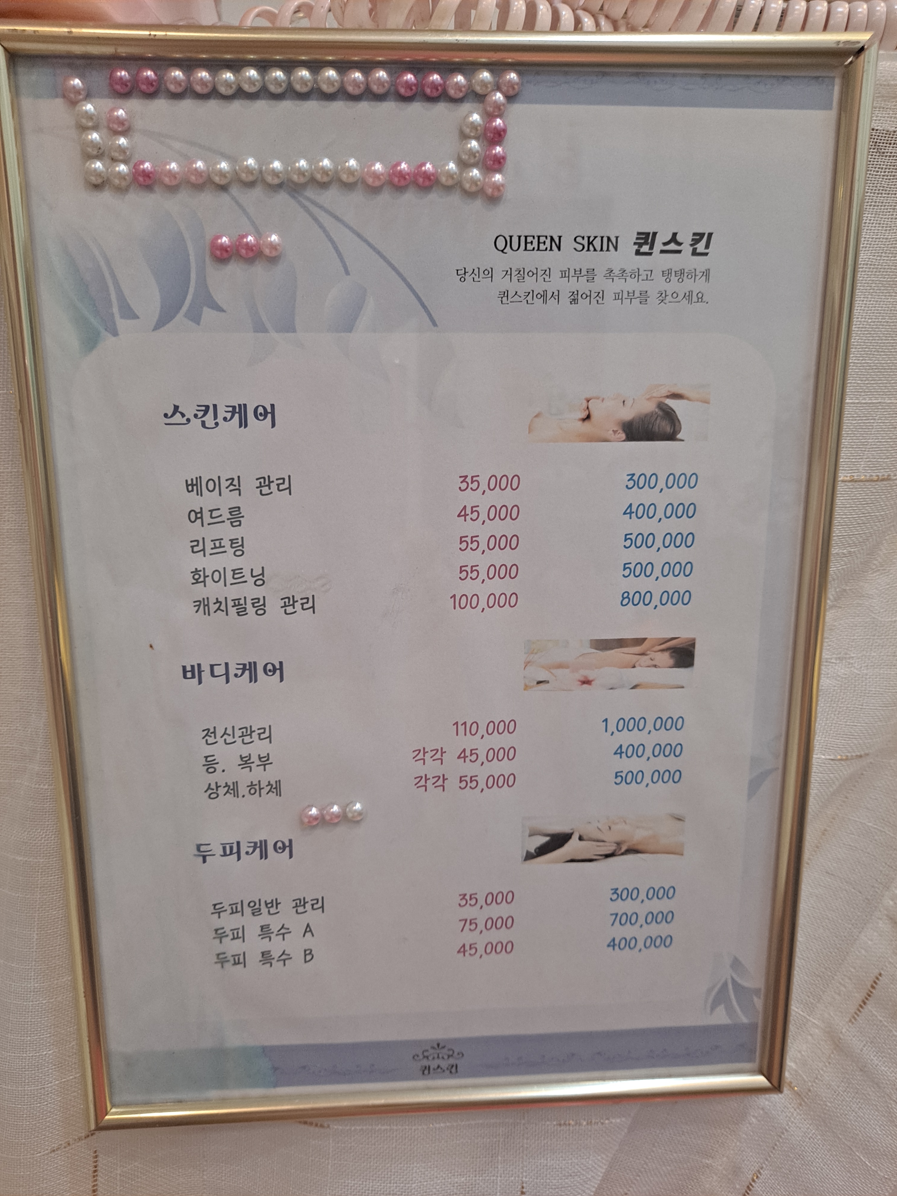 참예쁘다 뷰티