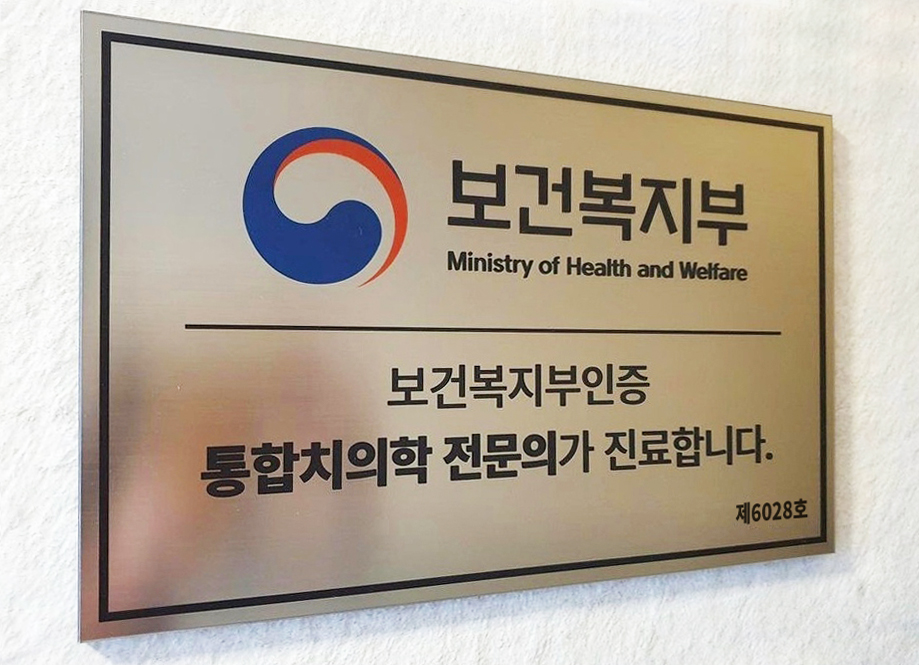 트리플란트치과의원 대표 이미지
