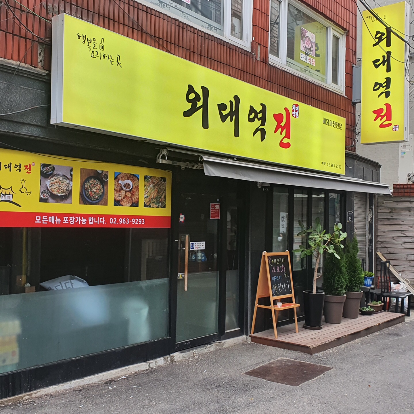 외대역전 내부 또는 관련 모습