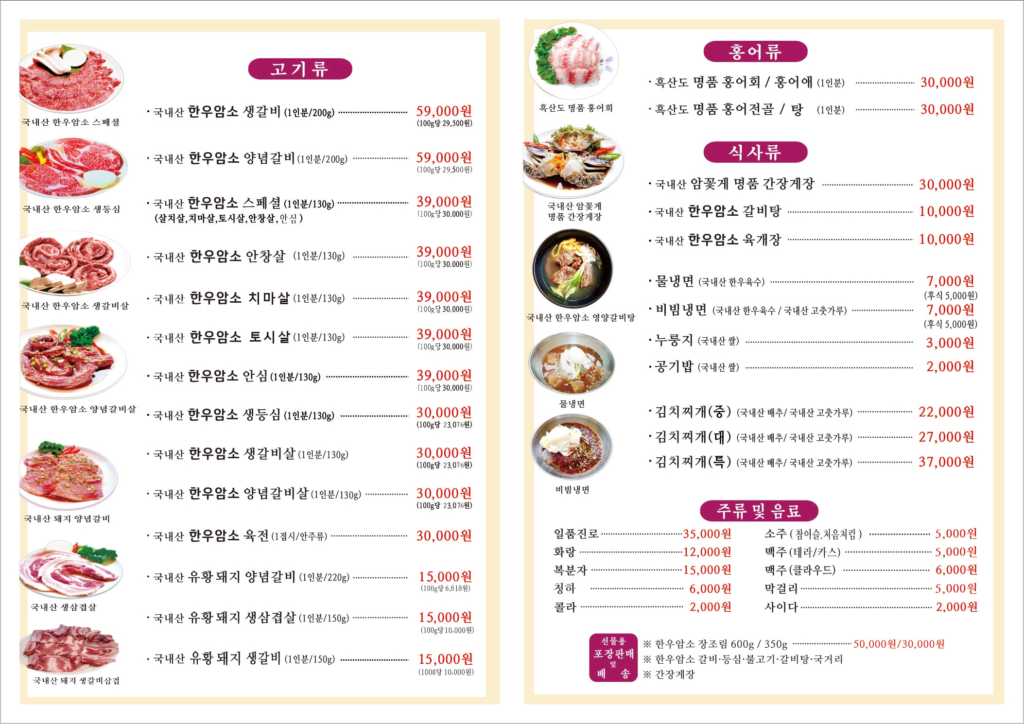 참맛진숯불갈비 중동점