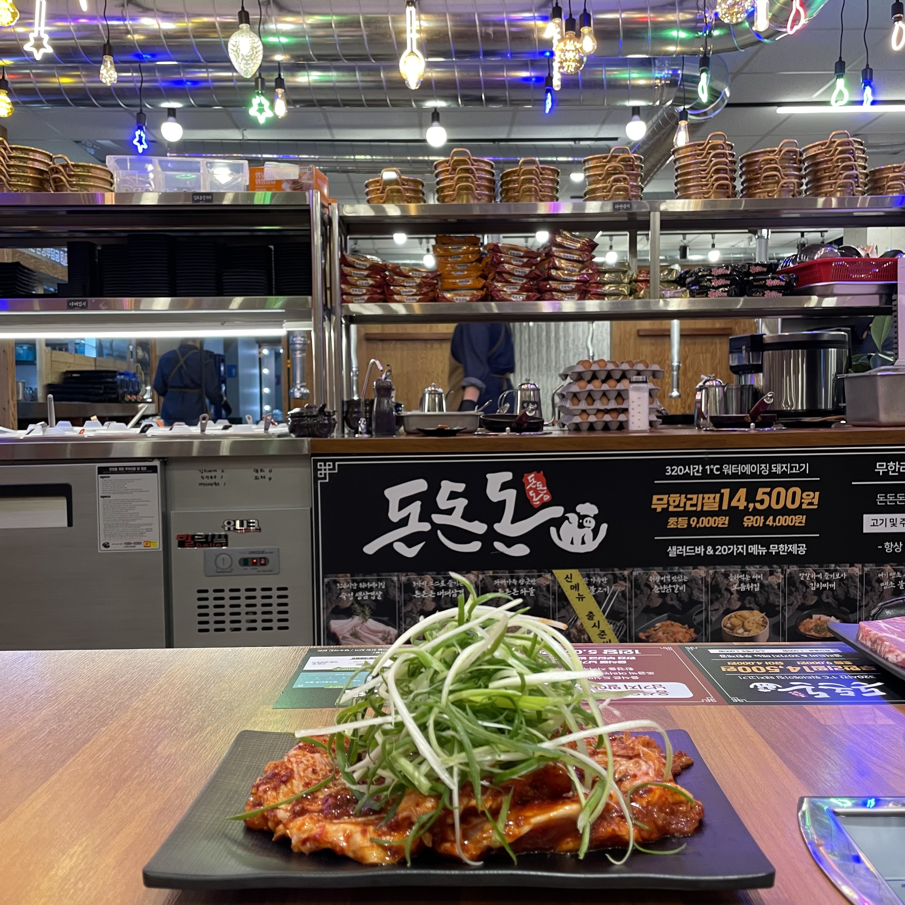 돈돈돈 아주동점