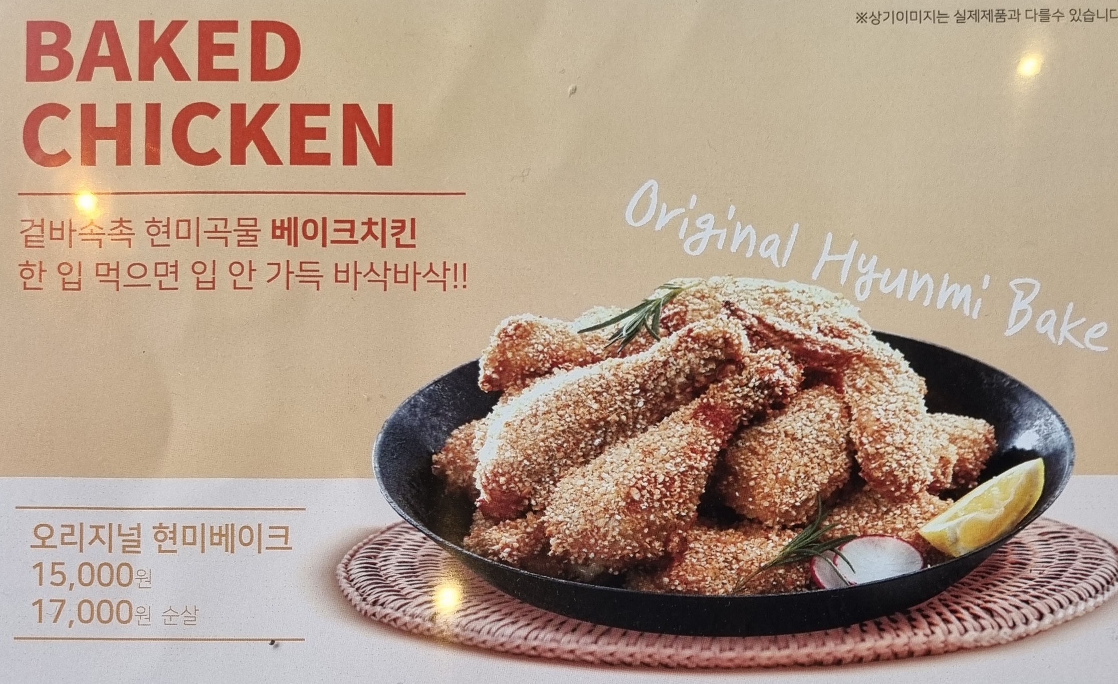 오븐마루치킨 수완아울렛점