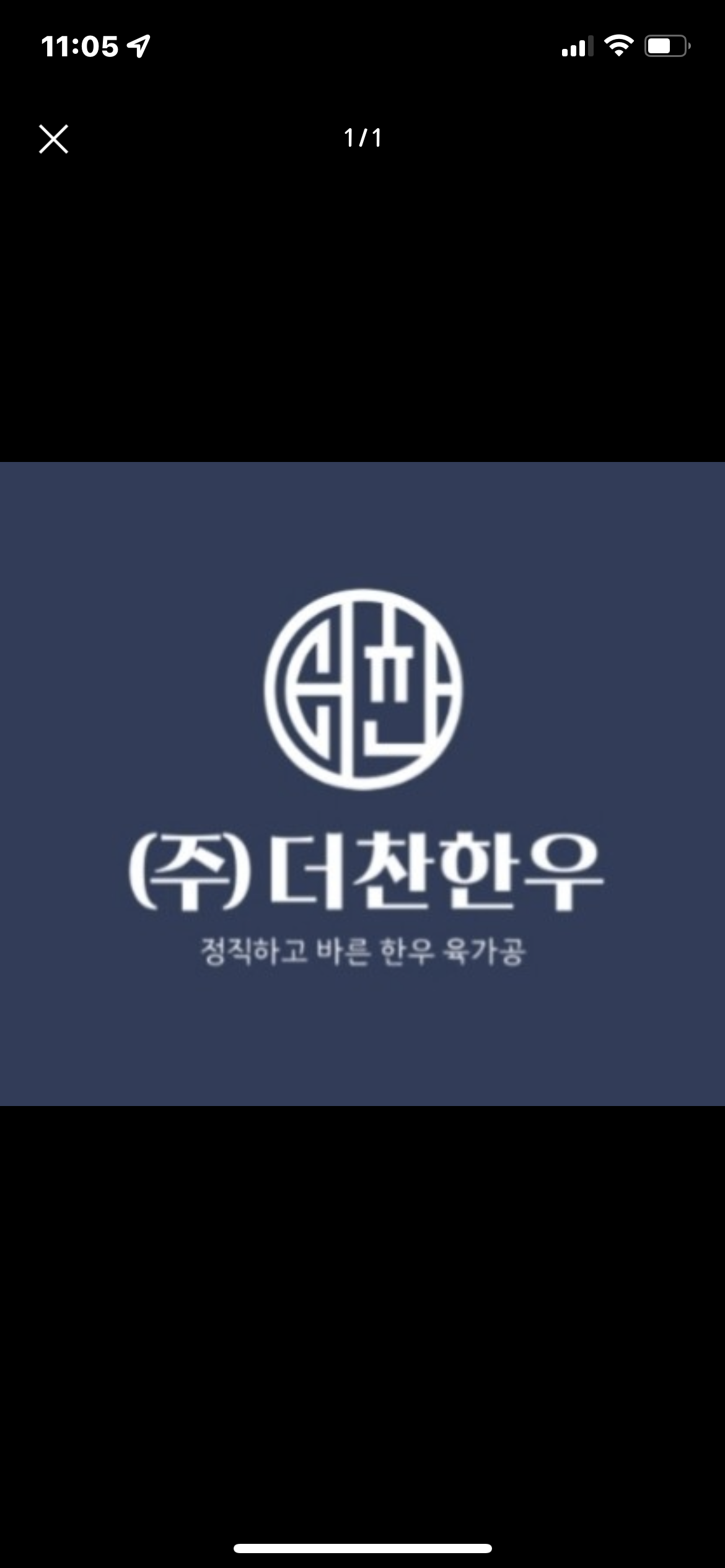 더찬한우
