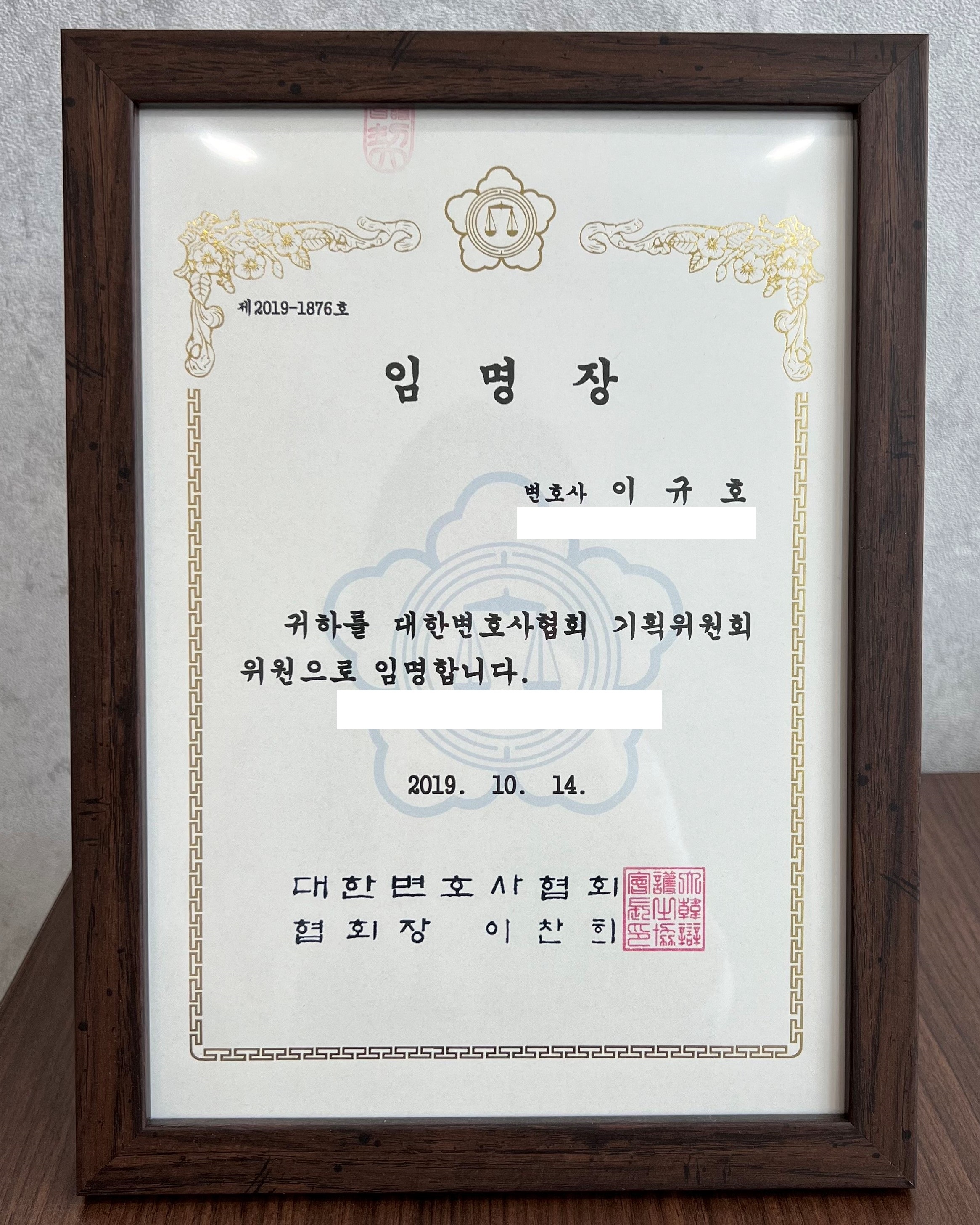 법률사무소 강인 이규호변호사 사무소