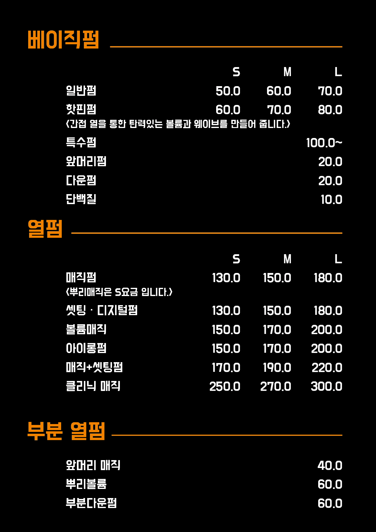 감성헤어 서울방배점