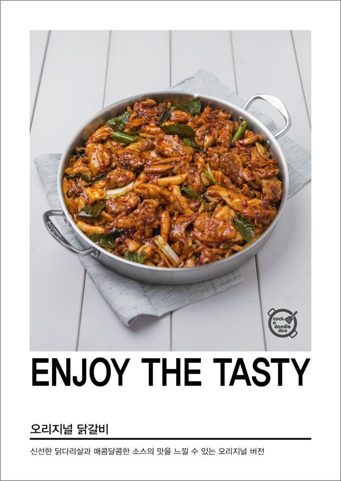 꼬꼬댁갈비 본점
