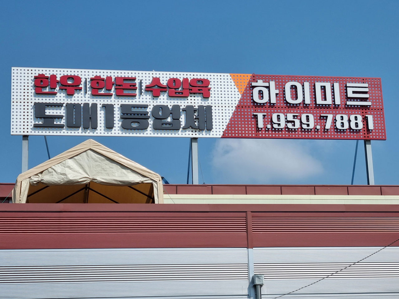 하이미트피앤비