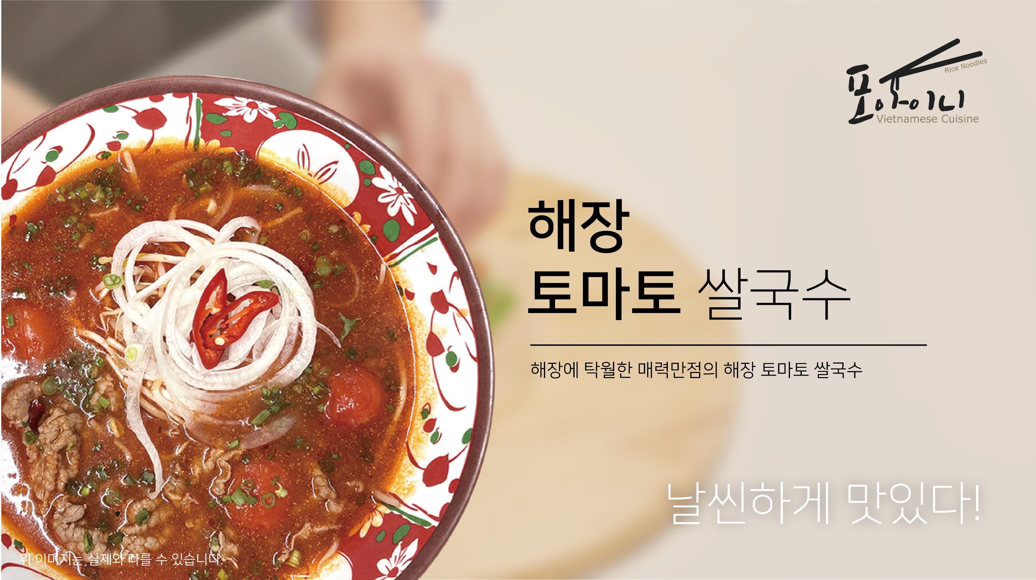 포아이니 역촌점