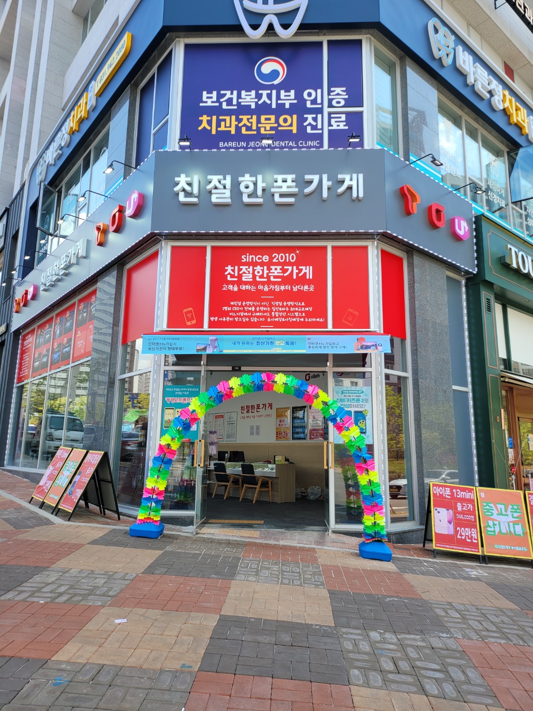 친절한폰가게