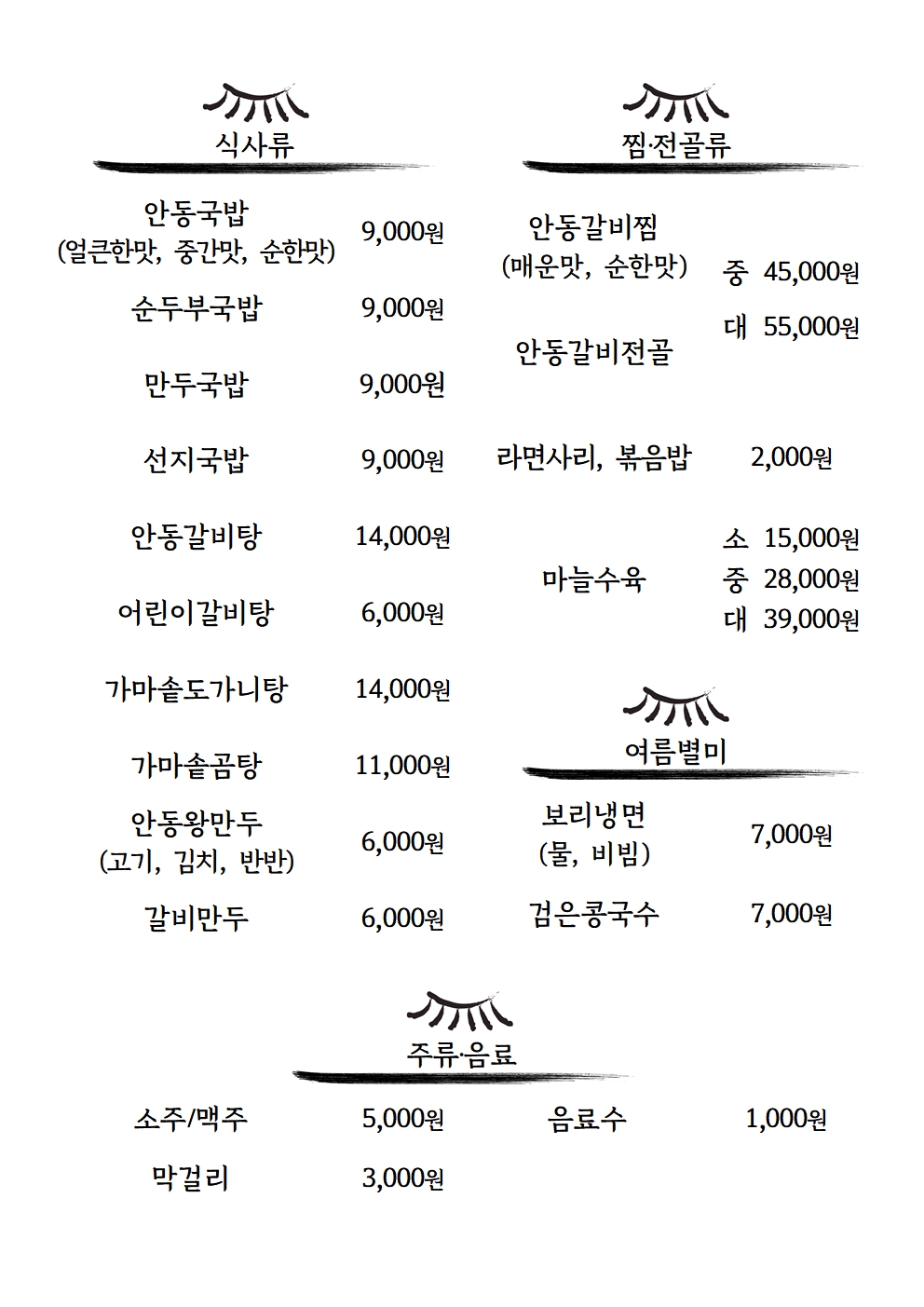 안동장터소고기국밥 청주복대점