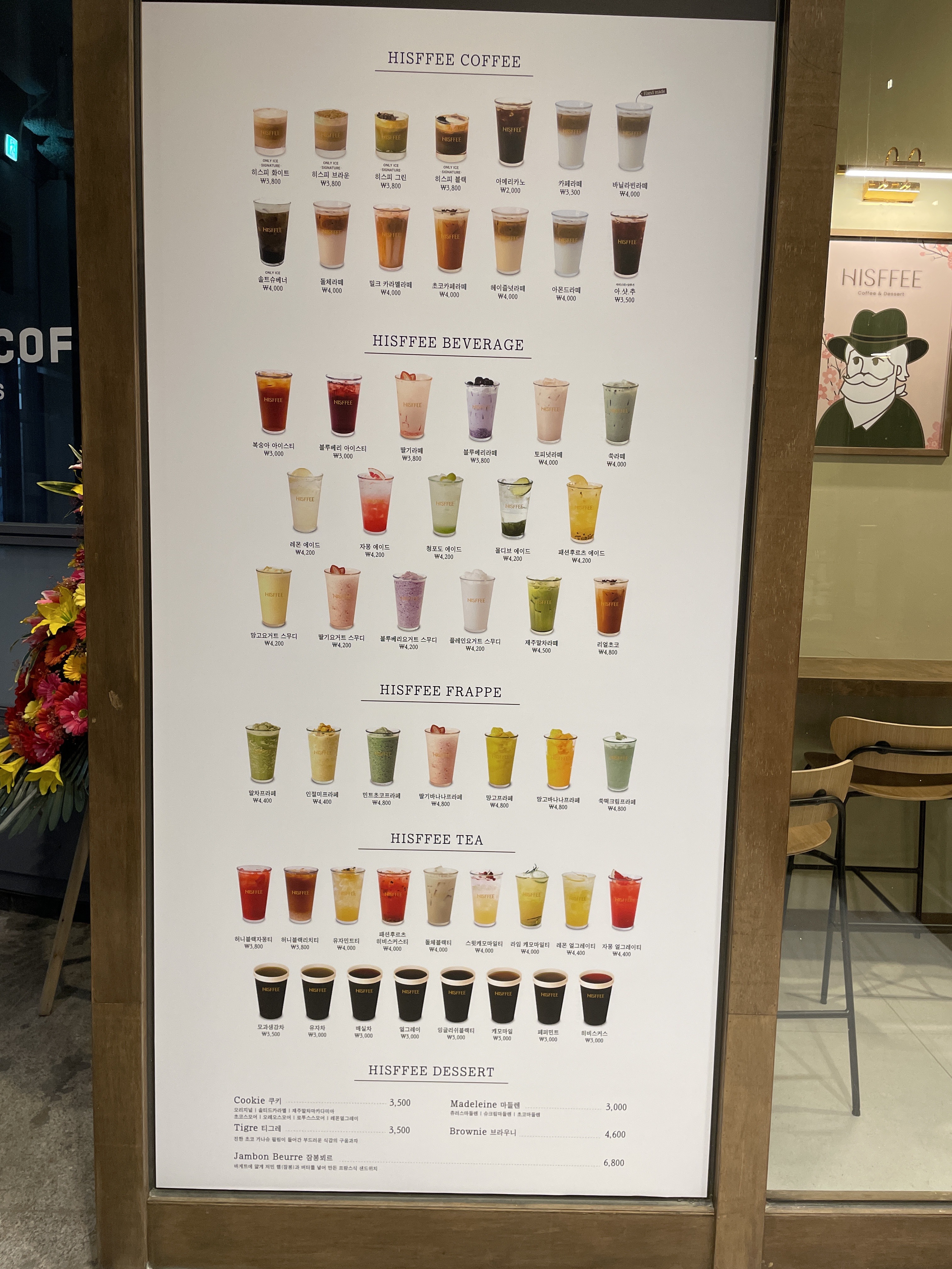 히스피커피 대전시청점