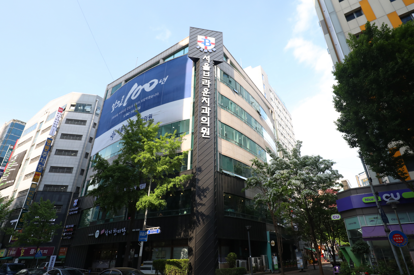 서울브라운치과의원