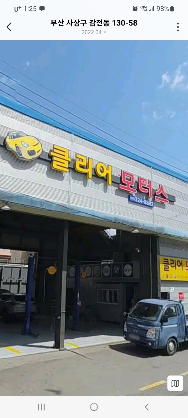 클리어모터스