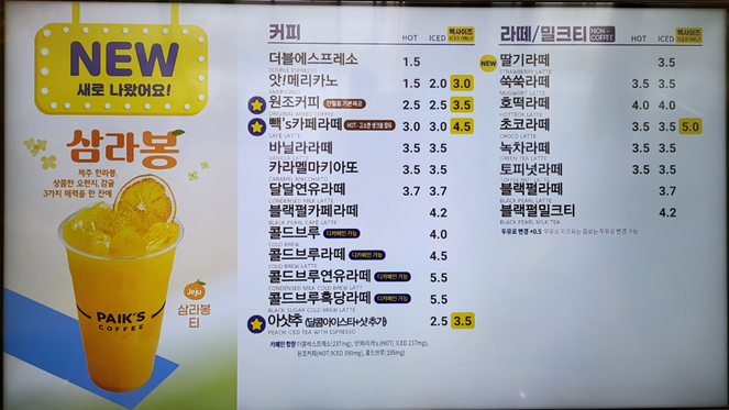 빽다방세종첫