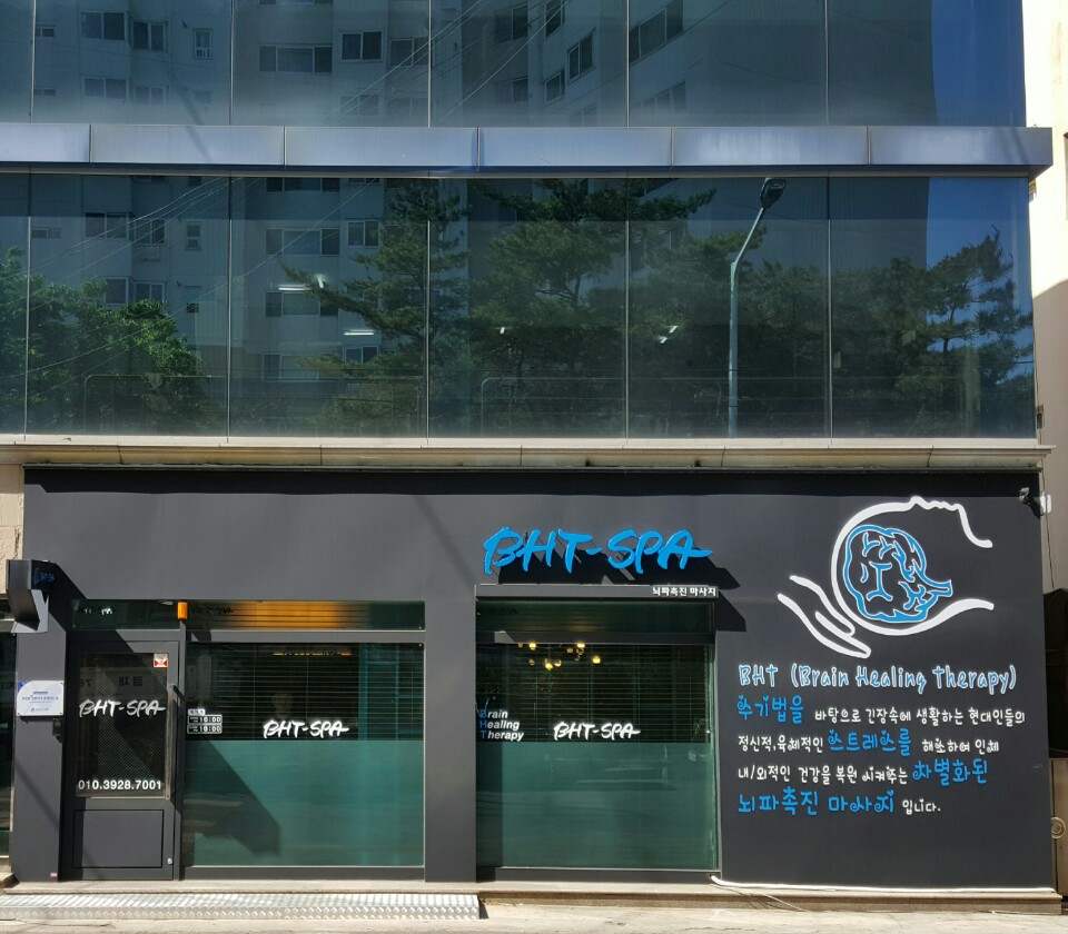 BHT SPA photo 2