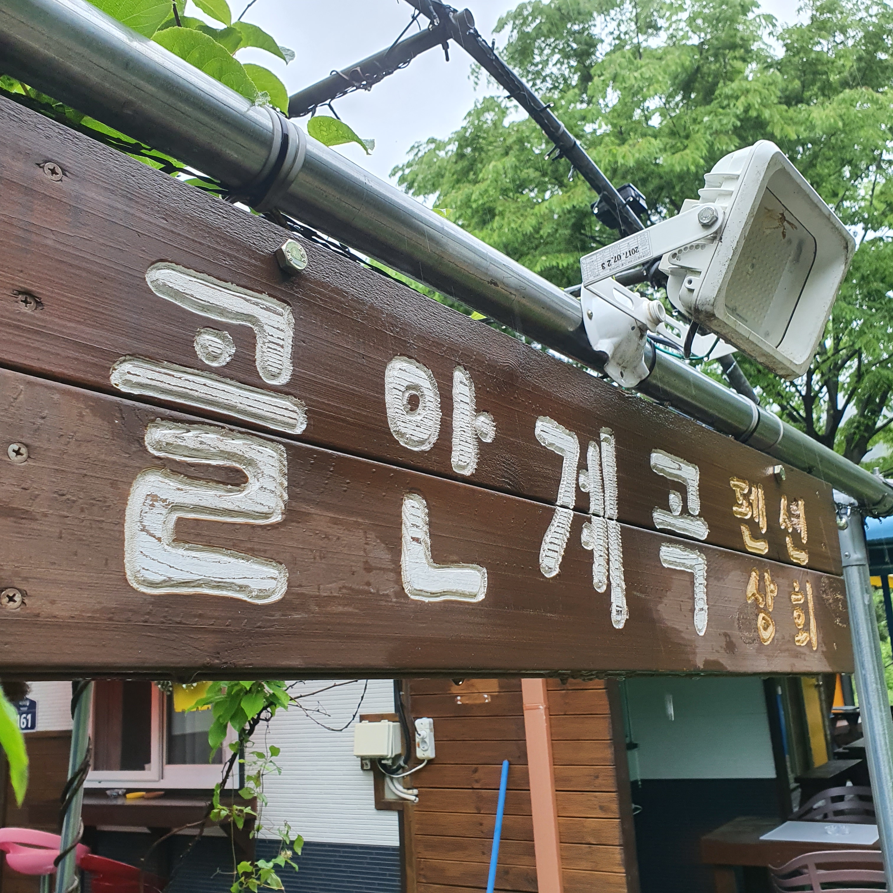 골안계곡