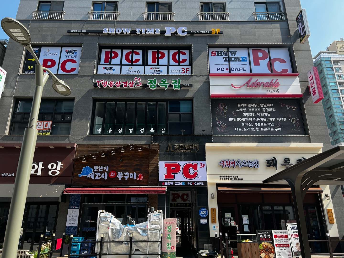 쇼타임PC방 인계점