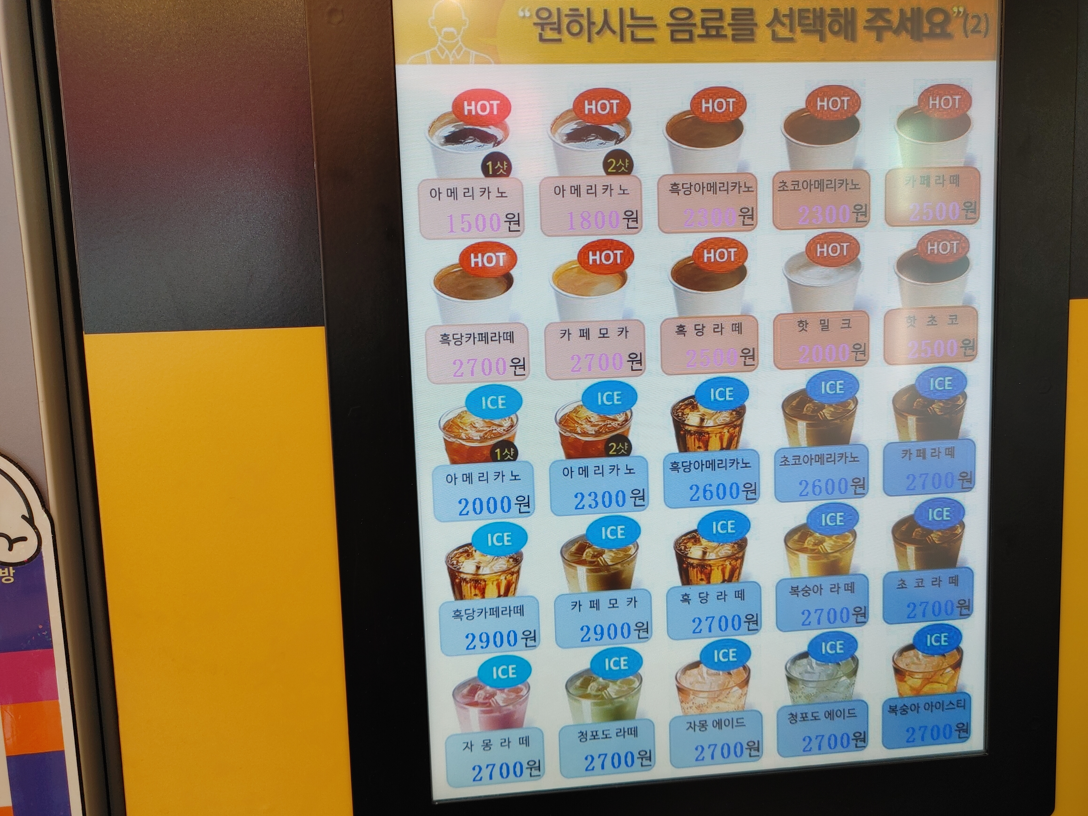 현철24시셀프빨래방 & 무인 눈꽃카페